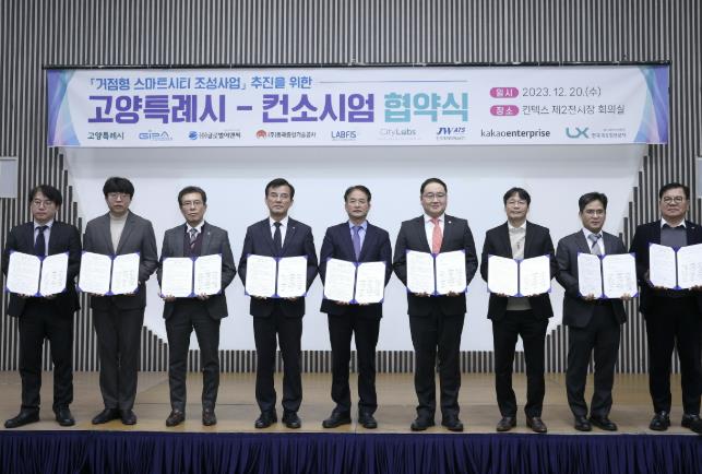 스마트시티 기술로 재난대응 시스템 혁신 기사 이미지