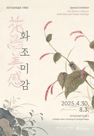 2025 판타지아대구페스타 봄축제 열린다 기사 이미지