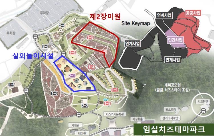임실치즈테마파크, 대규모 놀이시설 조성된다 기사 이미지