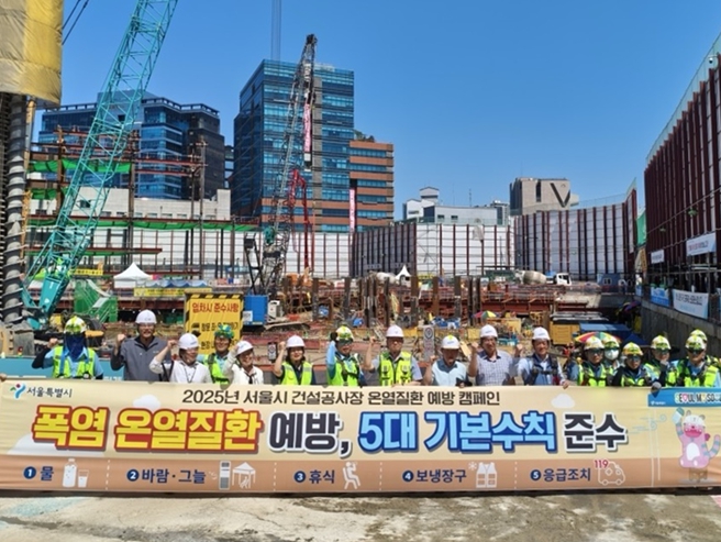 서울시, 건설공사장 폭염 안전 수칙 점검‧홍보 강화 기사 이미지