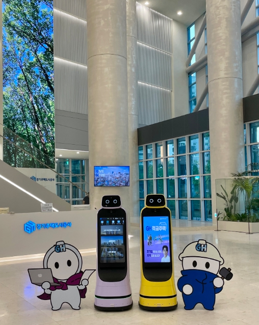 GH 사옥 ‧ 사업 안내“로봇사원에게 도움받으세요” 기사 이미지