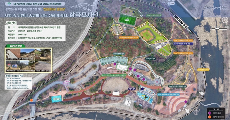 군위댐·일연공원 일원, 명품 관광지로 재탄생 기사 이미지