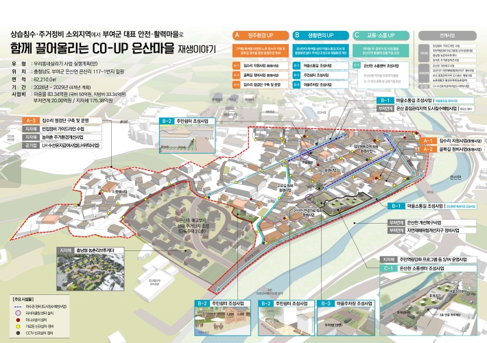 국토부 ‘우리동네살리기’ 공모 선정 기사 이미지