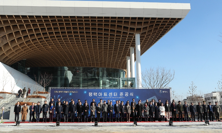 평택아트센터 준공식 , 도시 상징 공간 탄생 기사 이미지